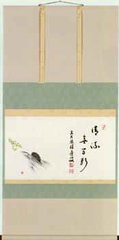 軸 横物 青楓に鮎の絵「清流無間断」福本積應師賛【販売】-茶道具は