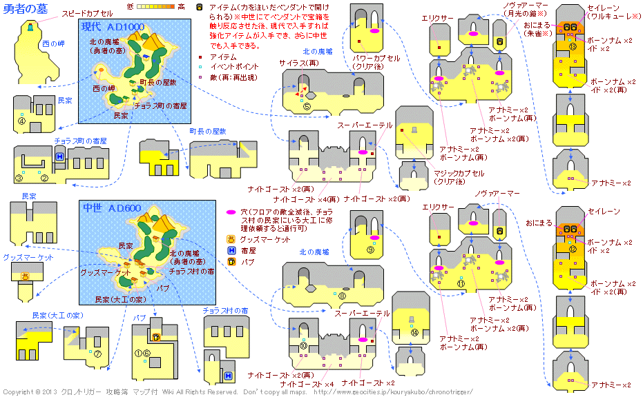 クロノ・トリガー(Chrono Trigger)のサブイベント：勇者の墓について攻略