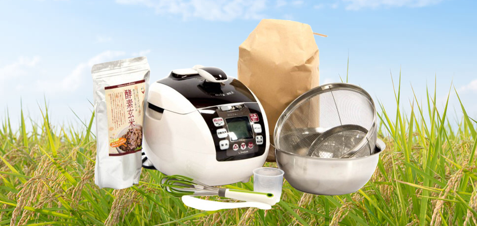 酵素玄米Pro2用商品 | ふじ酵素玄米キッチン