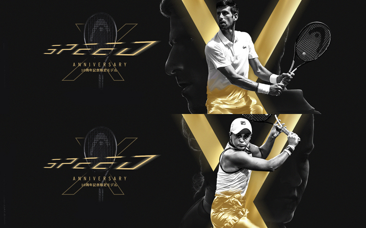 HEAD】SPEEDシリーズ10周年記念モデル「SPEED X」発売開始！ | テニス