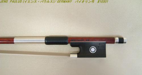 リンツ楽器 / JENS PAULUS (イエンス・パウルス)/ GERMANY バイオリン