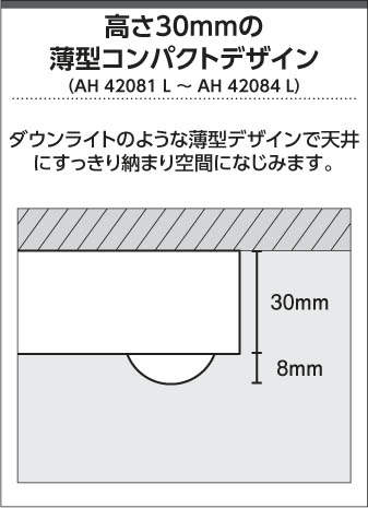 コイズミ照明 KOIZUMI 小型シーリング AH42083L | 商品情報 | LED照明