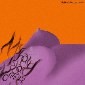 woman's [DVD付初回限定盤] My Hair is Bad CDアルバム - Neowing