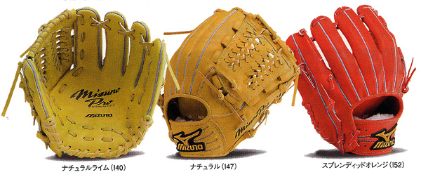 ミズノ・ミズノプロ プロモデルシリーズ イバタモデル MIZUNO PRO 井端