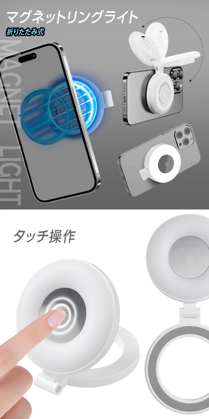 マグネットリングライト HRS-1850｜ヒロ・コーポレーション