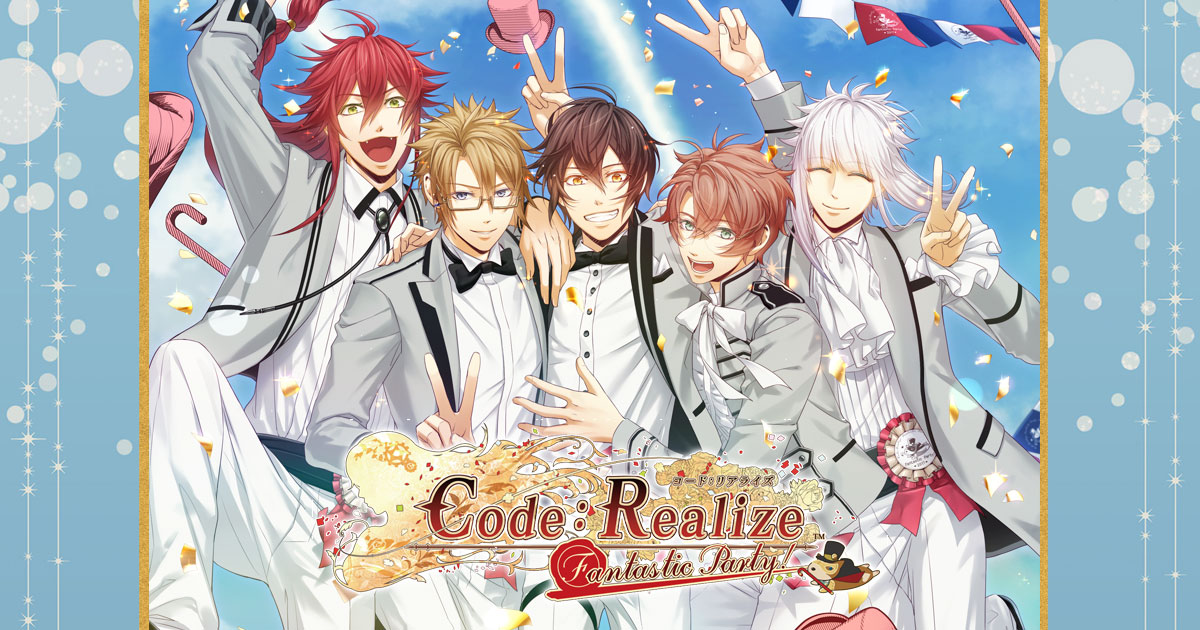 オトガ Code : Realize コドリア ランチョン シクレ サン フラン Code