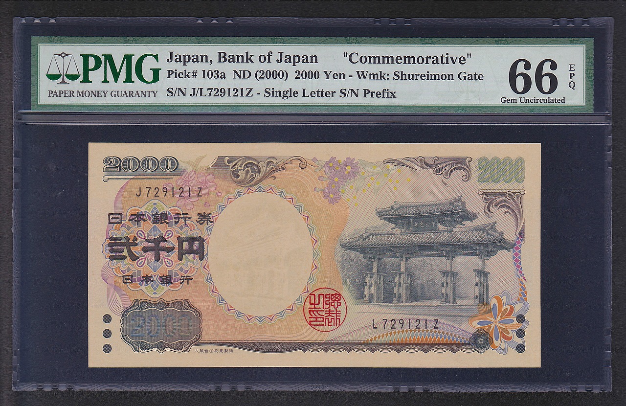 美品 旧日本銀行券 29枚セット 百円札 20枚 五百