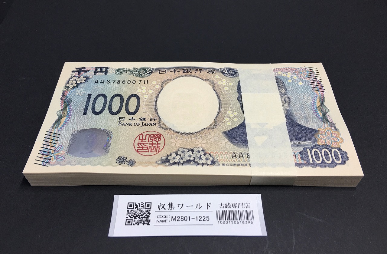 大正初期20円札 希少品 最終値下げ！！！ 大正初期20円札 希少品 最終