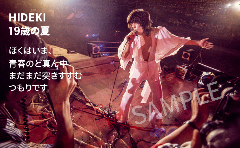 HIDEKI 19：出版社青志社