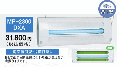 ベンハームシポン-捕虫器-ムシポン 専門ショップ-ベンハームシポン通販