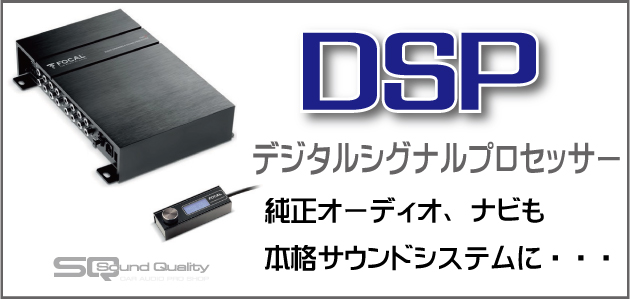 サウンド クオリティー