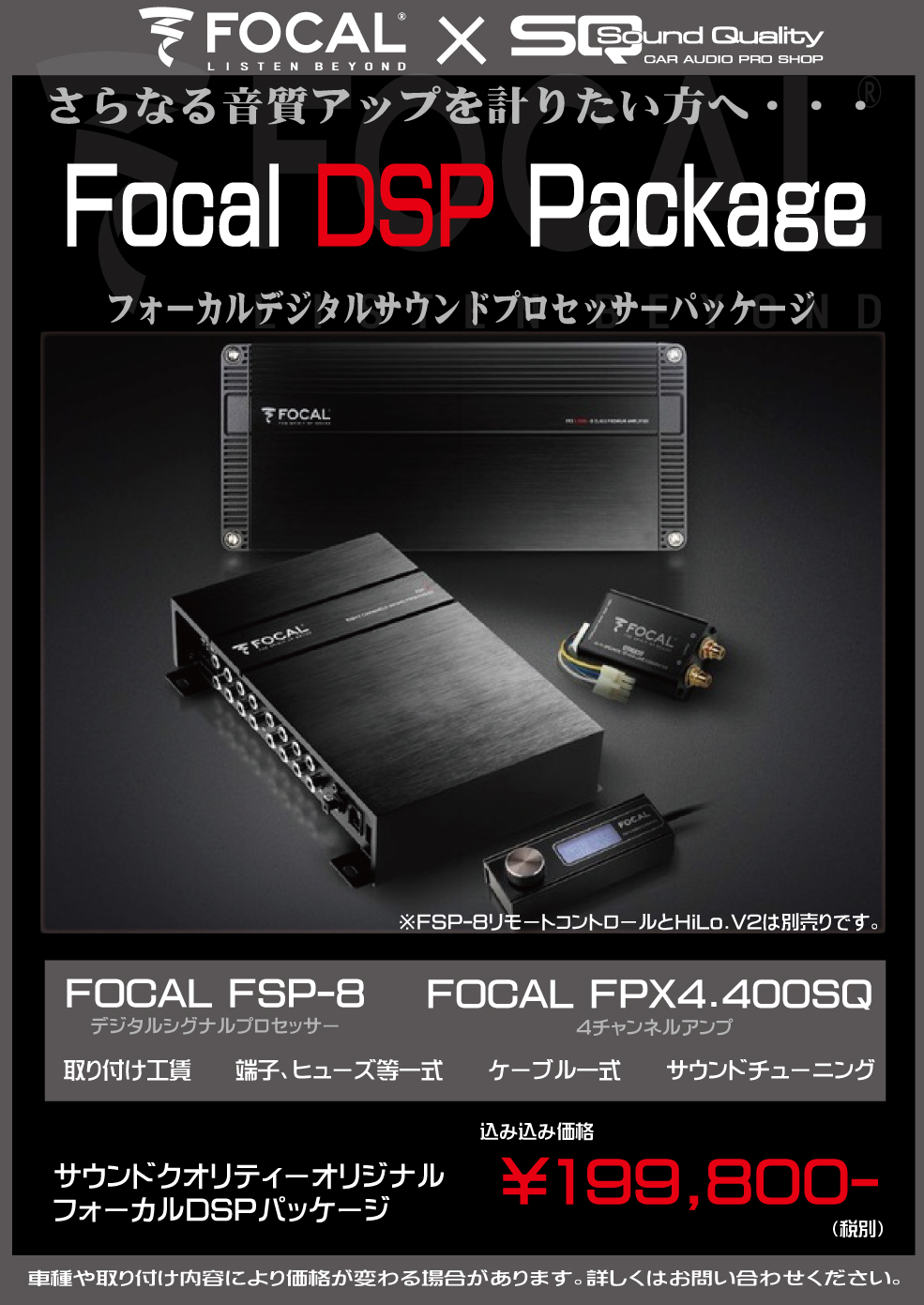 サウンド クオリティー