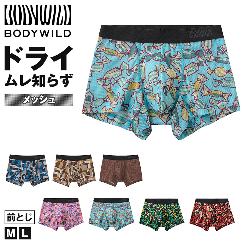 ボディワイルド メッシュ ベア天 ボクサーパンツ メンズ 前閉じ グンゼ