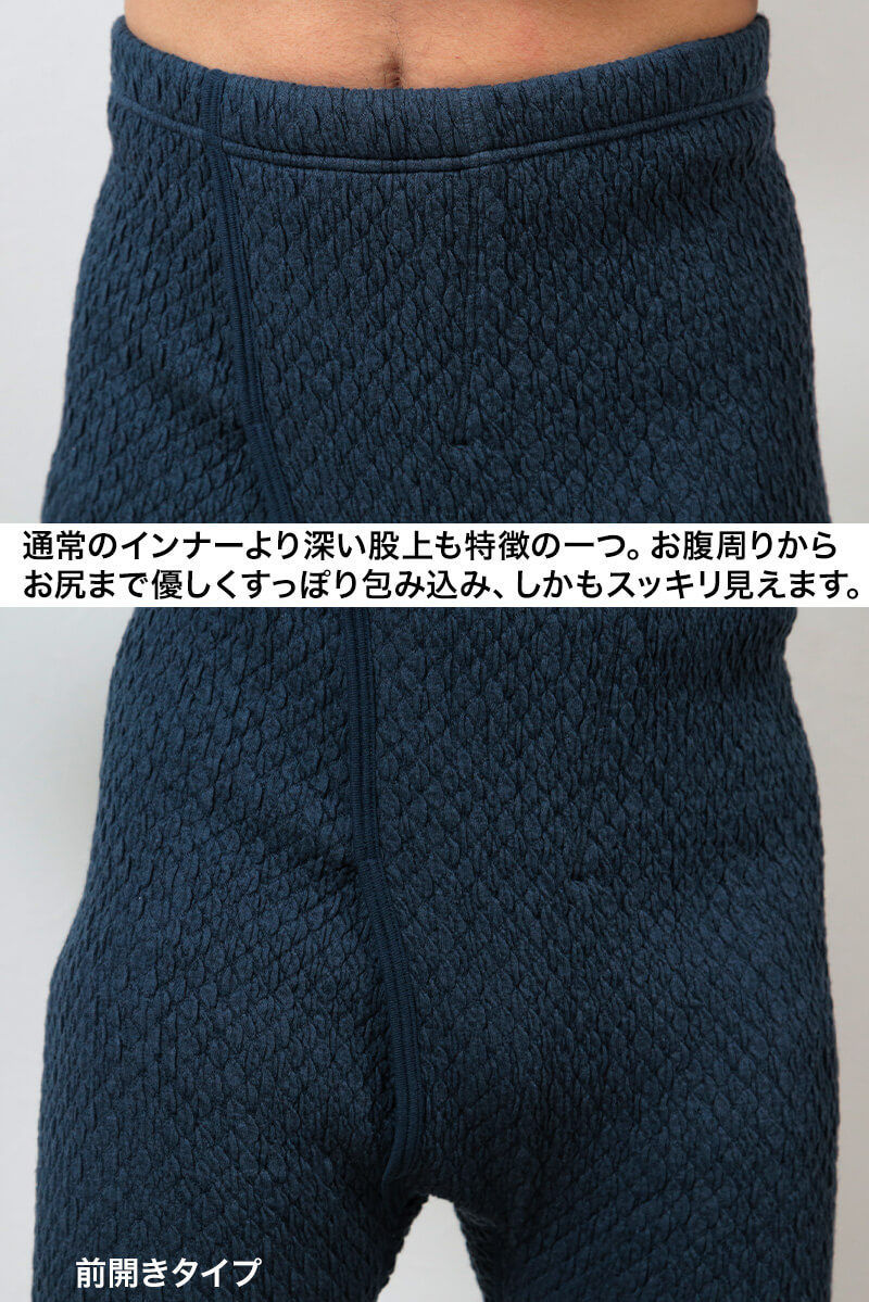 ひだまり チョモランマ 紳士長ズボン下 M～LL (保温力 透湿性 消臭抗菌