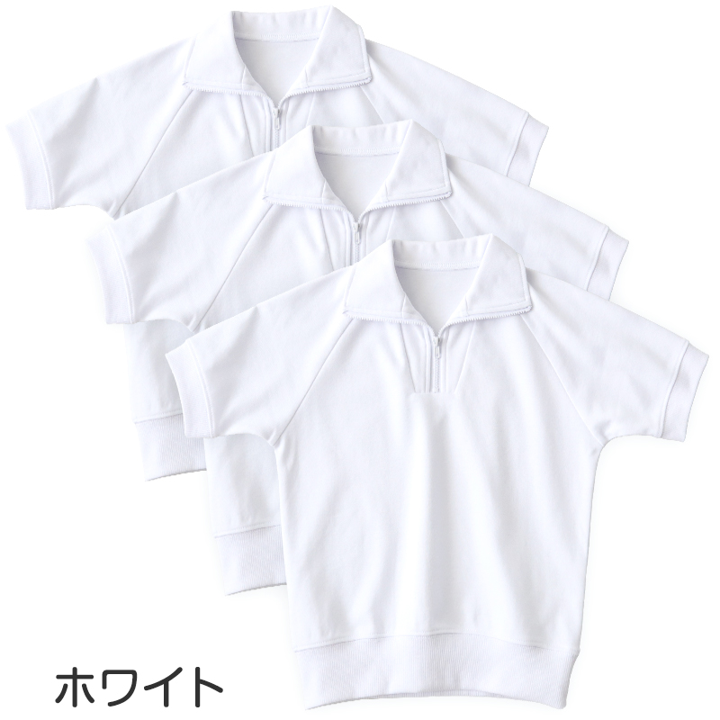 3枚セット】体操服 半袖 襟付き ハーフジップ 160 170 180 体操着