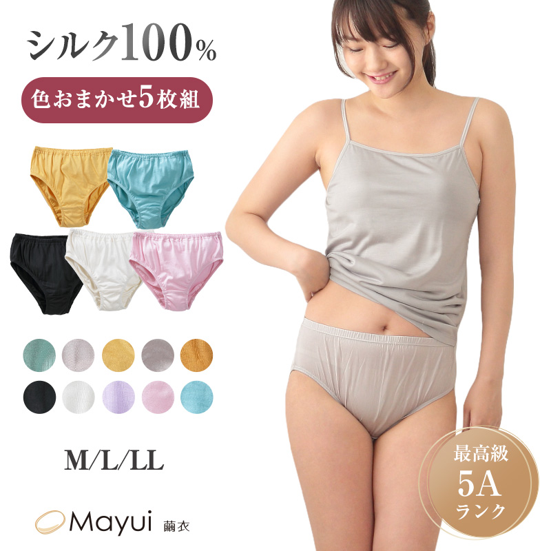 シルク ショーツ 5枚組 レディース パンツ スタンダード丈 色おまかせ