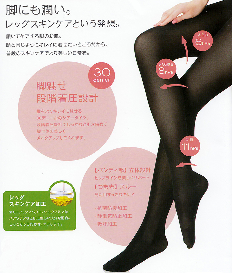 LEGOO 引き締め着圧 30デニールタイツ M-L・L-LL (レディース タイツ