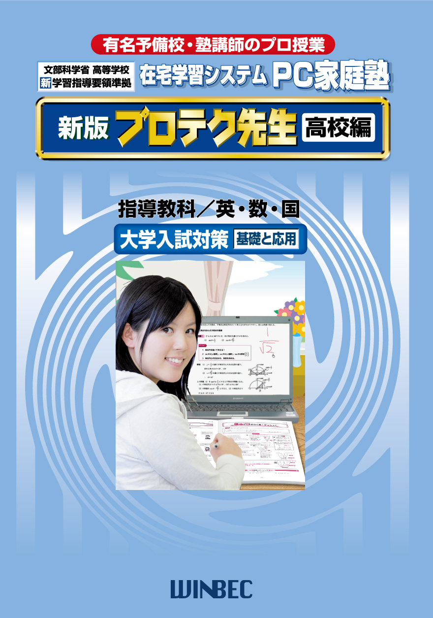 株式会社ウインベック 商品案内 | 株式会社ウインベック Winbec