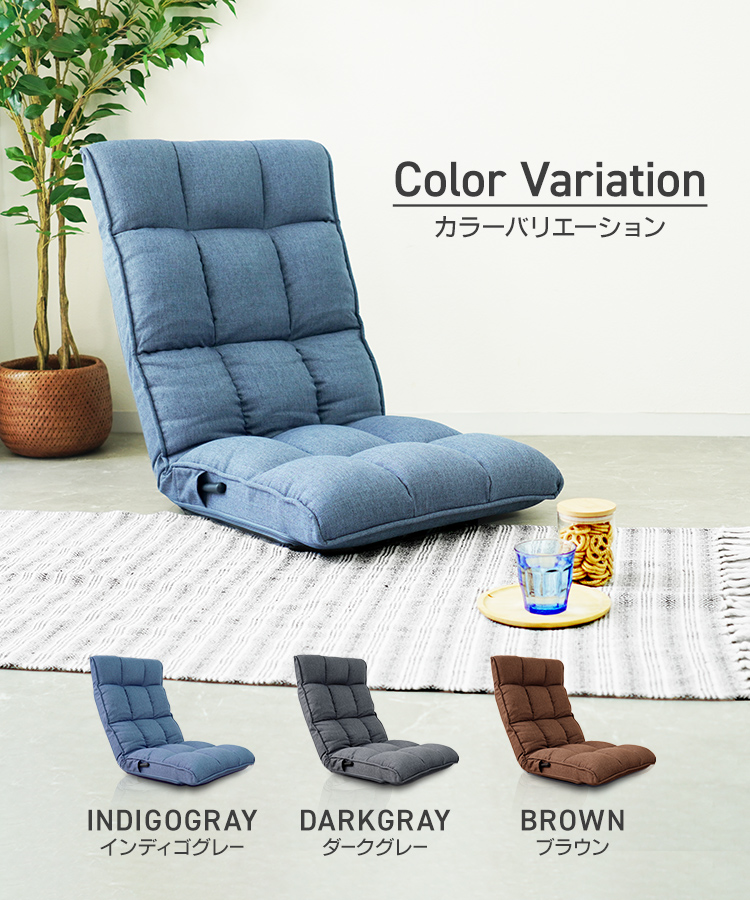 座椅子 おしゃれ レバー式 ハイバック リクライニングチェア ソファー