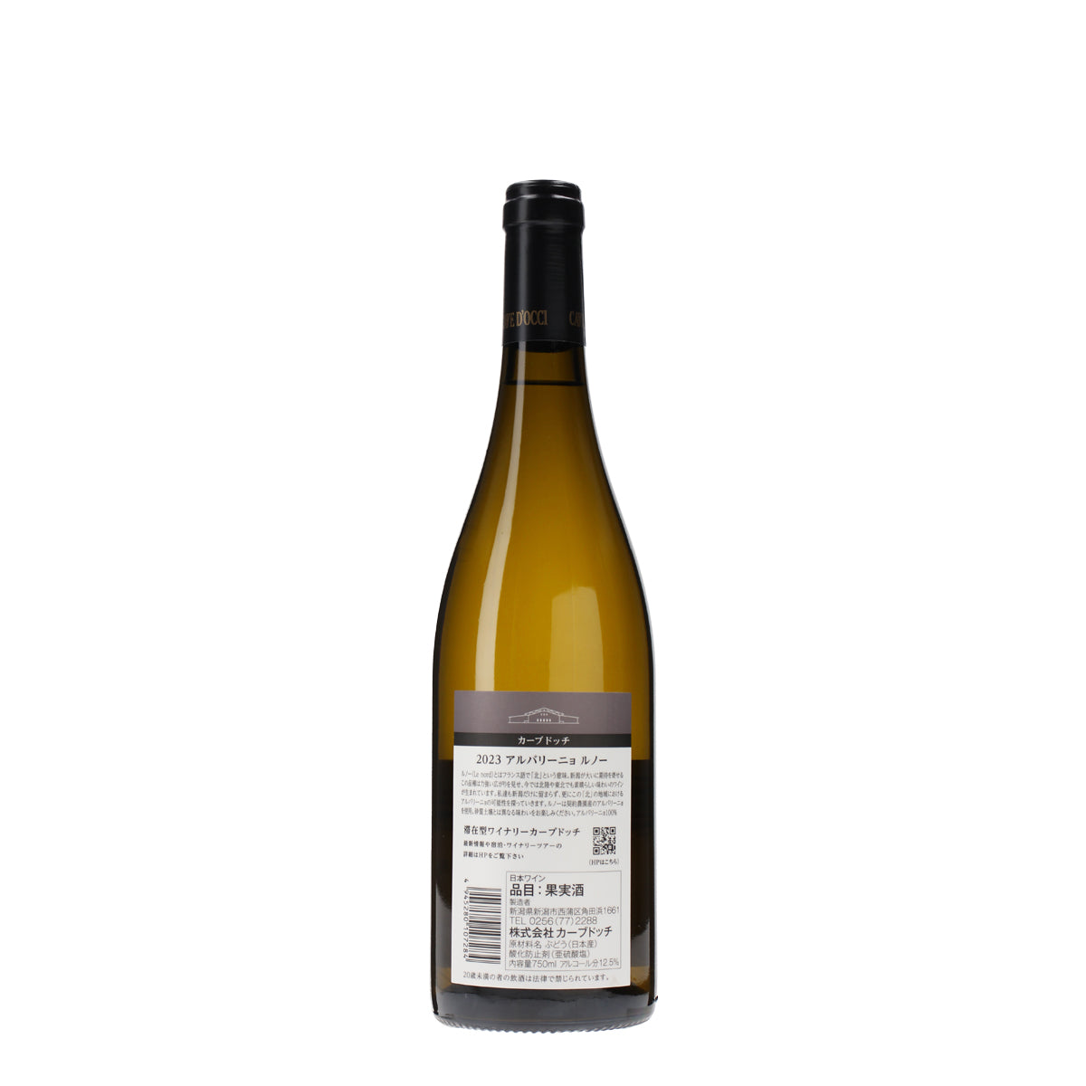 2023 アルバリーニョ ルノー /カーブドッチ・ワイナリー /白ワイン