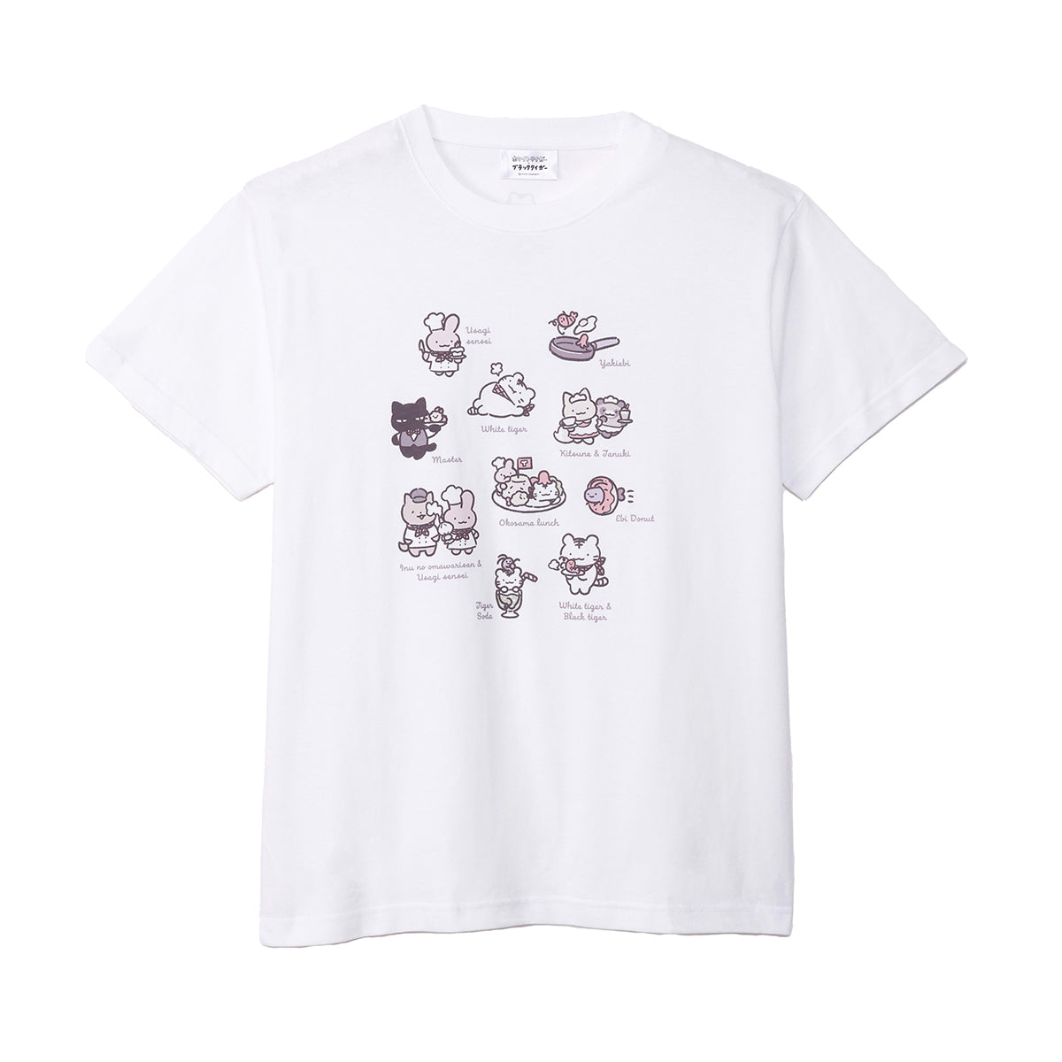 ホワイトタイガーとブラックタイガーカフェ Tシャツ ラインナップ