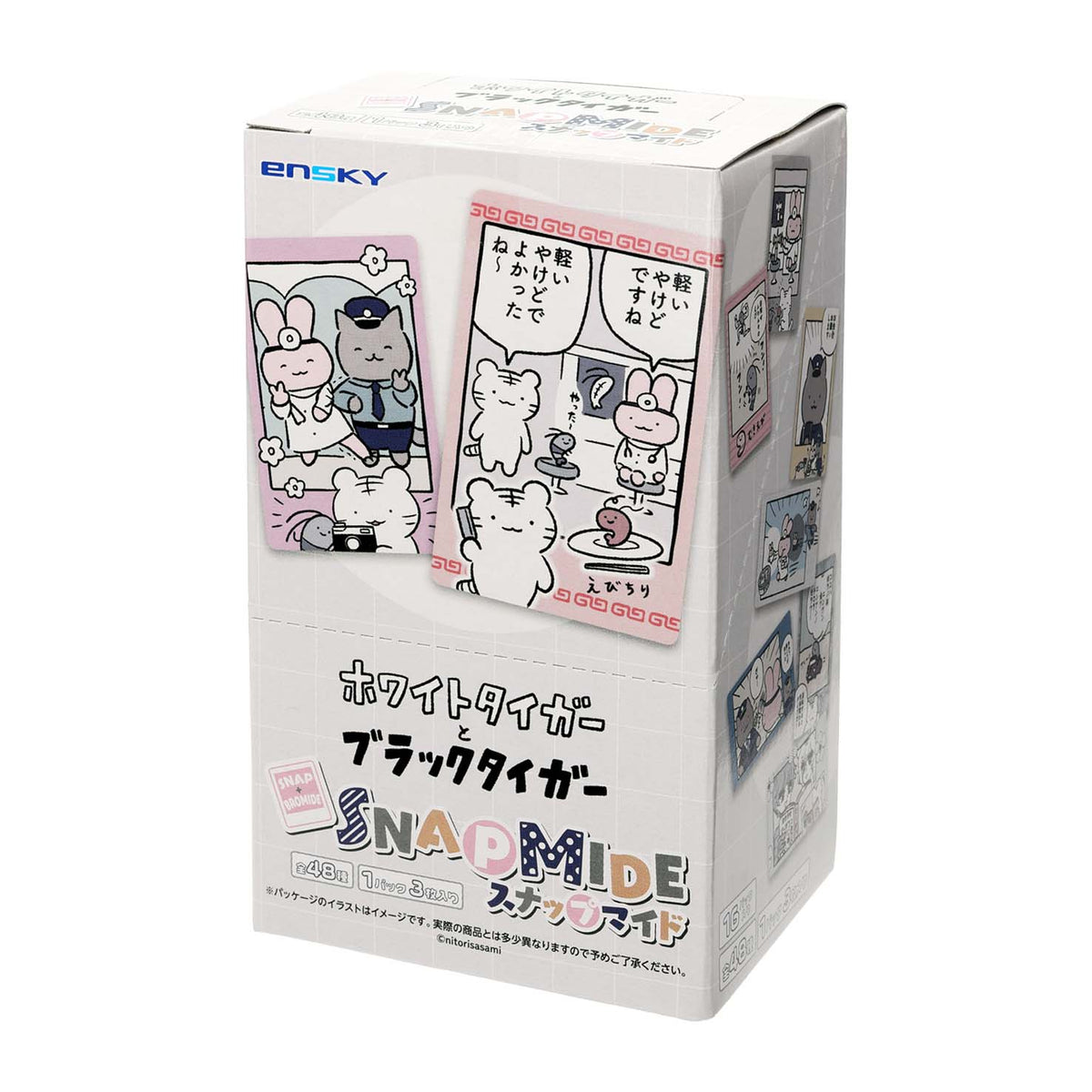 ホワイトタイガーとブラックタイガー スナップマイド（全48種）1BOX 16