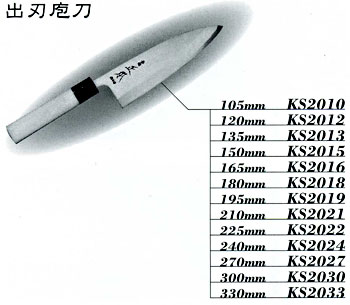 正本総本店 本霞・玉白鋼 庖丁