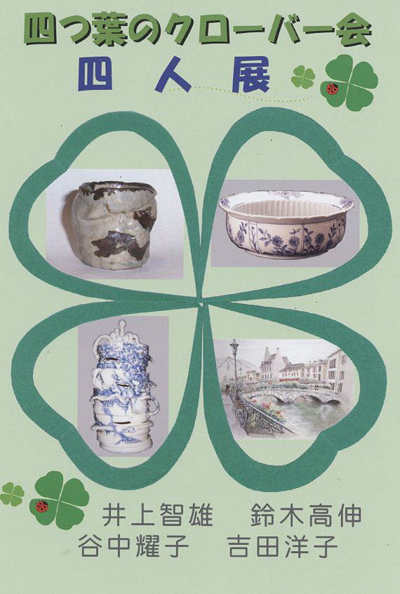 谷中耀子の世界へようこそ