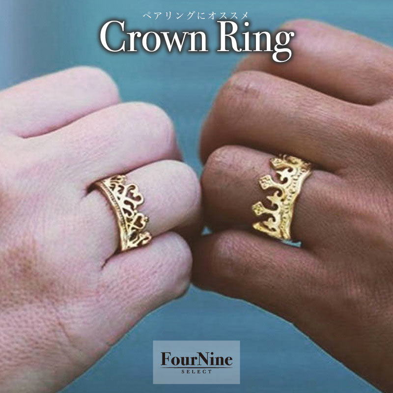 リング 指輪 王冠 クラウン レディース キング メンズ ペアリング 15