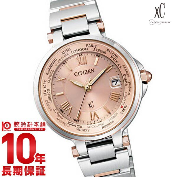 シチズン クロスシー XC ハッピーフライト ワールドタイム ソーラー