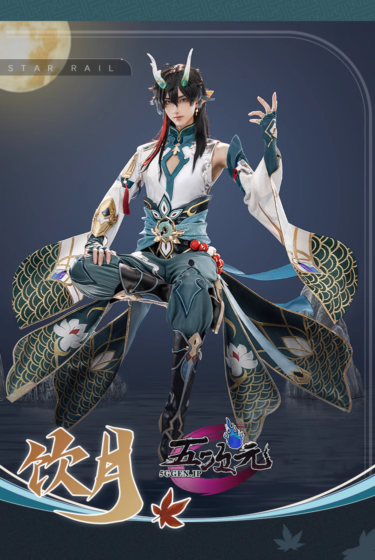 猫屋小舗 崩壊スターレイル コスプレ スタレ 丹恒 たんこう 飲月君 飲