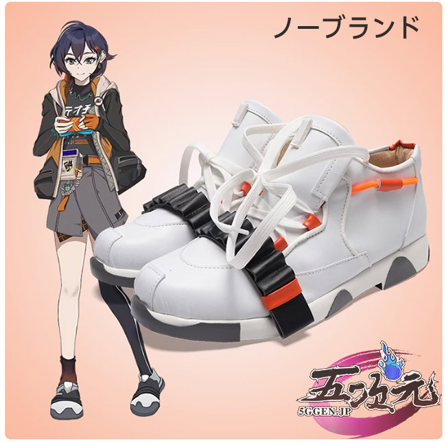 五次元 ゼンレスゾーンゼロ コスプレ 繩匠鈴 リン 女主人公 靴