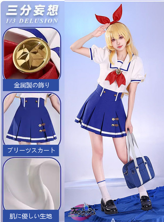 大空あかり スターライト学園制服 アイカツスターズ！】大空あかり