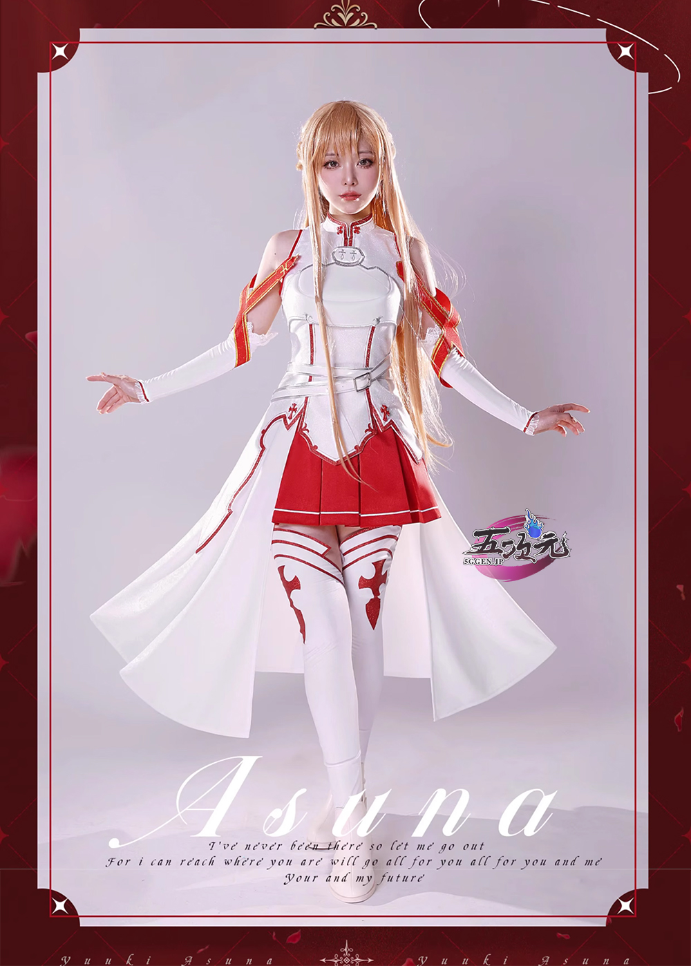 ICOS ソードアート・オンライン SAO コスプレ アスナ 結城明日奈 衣装