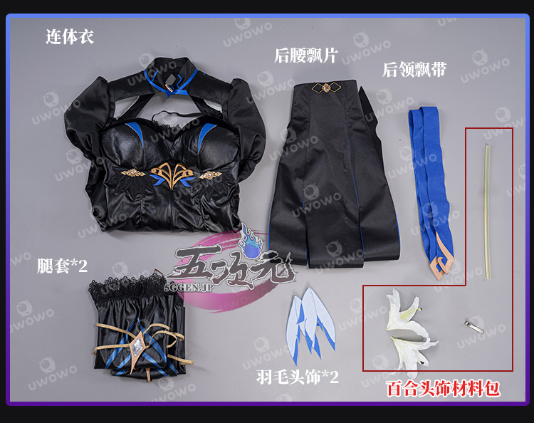 Uwowo 原神 コスプレ 蛍 深淵の姫様 同人服 衣装