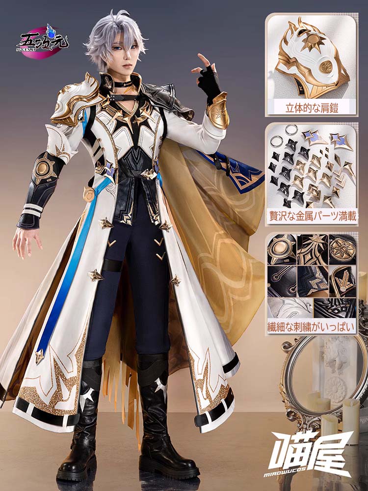 猫屋小舗 崩壊スターレイル コスプレ スタレ ファイノン 衣装