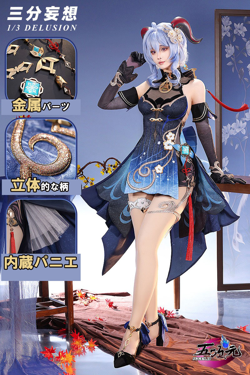 三分妄想 原神 コスプレ 甘雨 スキン 玄玉瑶芳 海灯祭 衣装