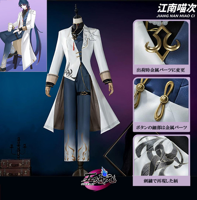 江南猫次 崩壊スターレイル コスプレ スタレ 刃 古茗コラボ衣装