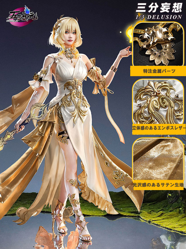 三分妄想 崩壊スターレイル コスプレ スタレ アグライア 衣装