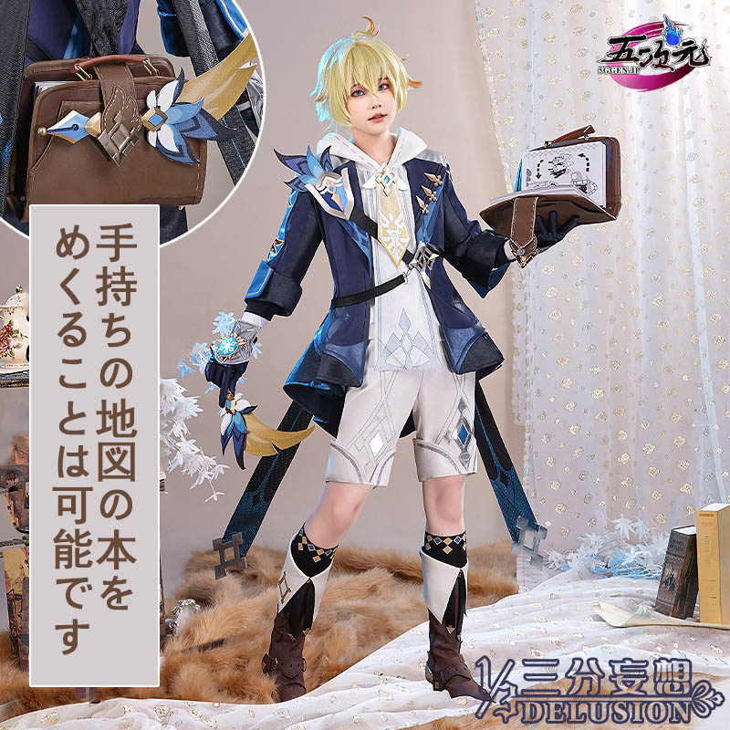 三分妄想 原神 コスプレ ミカ 衣装