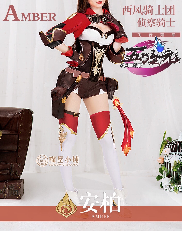 猫屋小舗 原神 コスプレ アンバー 衣装