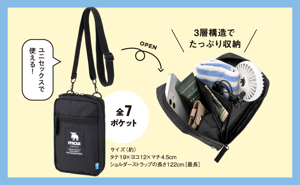 moz すっきり収納できる! 多機能スマホショルダーバッグBOOK (宝島社