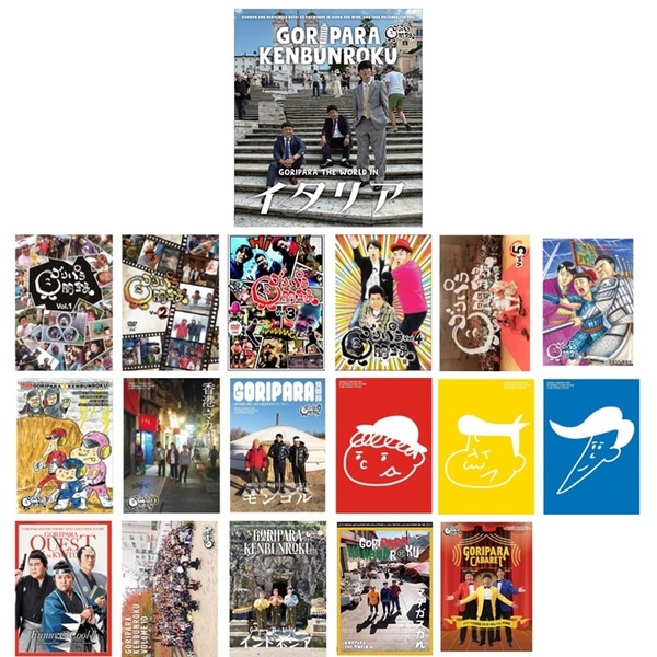 ゴリパラ見聞録 Blu-ray Vol.1～Vol.13セット（全18巻）＜セブンネット