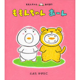 ももんちゃんあーん 通販｜セブンネットショッピング