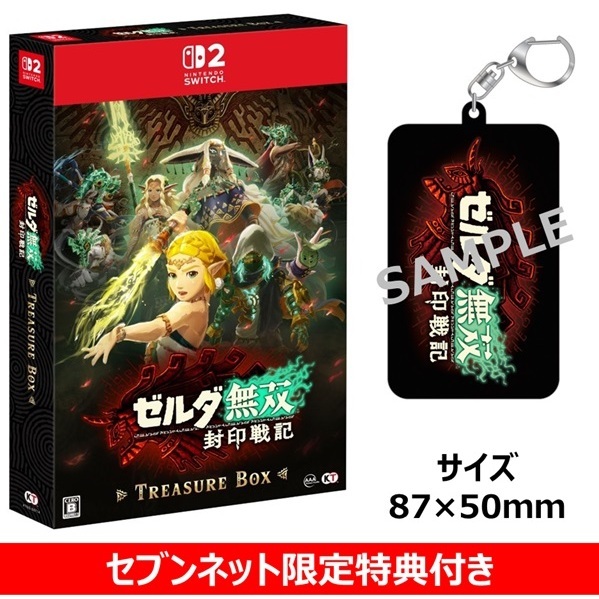 Nintendo Switch 2 ゼルダ無双 封印戦記 TREASURE BOX（セブンネット