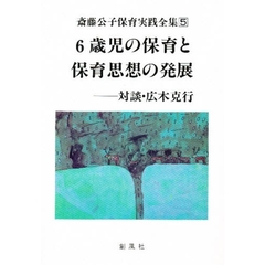 斎藤公子 - 通販｜セブンネットショッピング