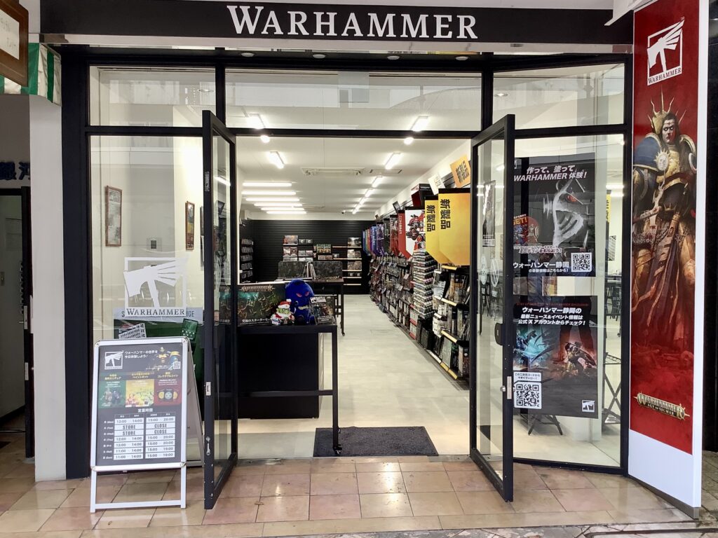 ウォーハンマー静岡 | 七間町名店街