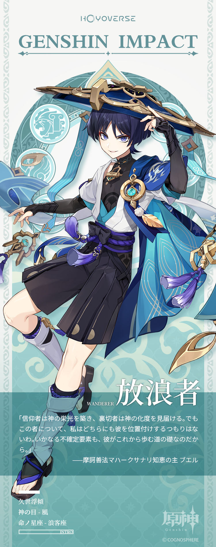 原神】スカラマシュ（放浪者）の公式イラスト | 原神攻略まとめ│9-gld