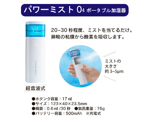 パワーミストO4セット – Dog Life Support 9689