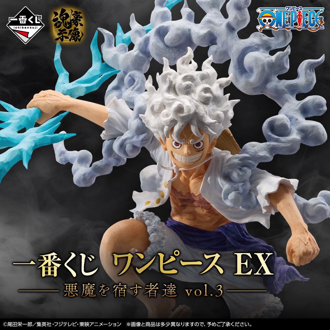 ワンピース』一番くじで新作フィギュア大量投入！今度は“悪魔の実の
